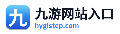 九游网站入口